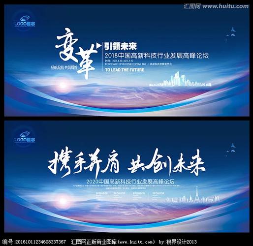 蓝色背景 工作会议背景 会议晚会背景 蓝色it科技背景图 活动舞台背景